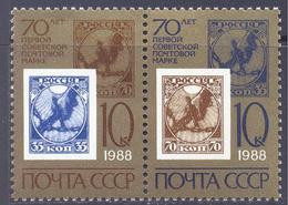 1988. USSR/Russia, 70th Anniv. Of First Soviet Stamps, 2v, Mint/** - Ongebruikt