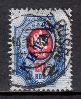 Russia (Offices In China) - Scott #14 - Used - SCV $5.00 - Cina