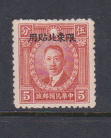 China  Manchuria Scott  1945 Martyrs 5c Red Brown,mint - 1932-45 Manciuria (Manciukuo)