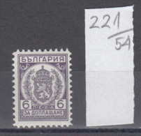 54K221 / T48 Bulgaria 1933 Michel Nr. 37 X - Timbres-taxe POSTAGE DUE Portomarken , Coat Of Arms LION ** MNH - Segnatasse