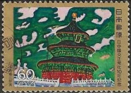 JAPAN 1982 Tenth Anniversary Of Restoration Of Diplomatic Relations With China - 60y T'ien T'an In The Cloud FU - Used Stamps