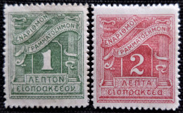 Grèce Taxe 1913 -1926 Value Stamps Y&T N° 65 Et 66 - Gebraucht