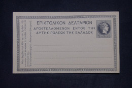 GRECE - Entier Postal Au Type Mercure , Non Utilisé - L 142268 - Entiers Postaux