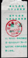 CHINA  CHINE Fuzhou Telecom Agency Service Fee 1.0 Yuan - 2 - Other & Unclassified