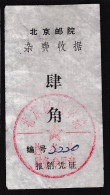 CHINA  CHINE Receipt Of Miscellaneous Charges Of Beijing Post Academy 0.40 Yuan - 4 - Sonstige & Ohne Zuordnung