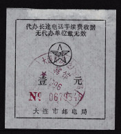 CHINA  CHINE Receipt Of Handling Charge For Long-distance Telephone In Dalian 1.0 Yuan - 7 - Autres & Non Classés