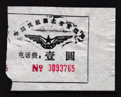 CHINA CHINE Telephone Charges Of Hubei Provincial Administration Of Civil Aviation Of China1.0 YUAN - 12 - Sonstige & Ohne Zuordnung