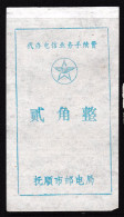 CHINA CHINE Handling Charges For Telecommunication Services Handled By Fushun Post And Telecommunication  0.20 YUAN - 19 - Autres & Non Classés