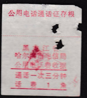 CHINA CHINE Call Fee Receipt Of Harbin Telecom Bureau 0.10 YUAN - 35 - Sonstige & Ohne Zuordnung