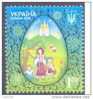 2008. Ukraine, Mich. 951,  Mint/** - Ukraine