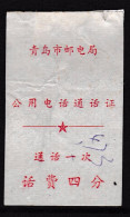 CHINA CHINE Public Telephone Charges Of Qingdao Municipal Bureau Of Posts And Telecommunications 0.04 YUAN - 42 - Andere & Zonder Classificatie
