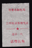 CHINA Public Telephone Charges Of Shandong Jimo Post And Telecommunications Bureau 0.50 YUAN - 46 - Otros & Sin Clasificación