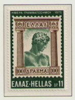 GREECE 1975 - Set MNH** - Ungebraucht