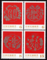 Taiwan - 2022 - Felicitations - Wedding - Mint Stamp Set - Nuevos