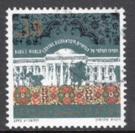 Israel 1993 Single Stamp From The Set Celebrating The World Centre In Fine Used - Oblitérés (sans Tabs)