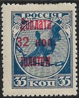 RUSSIA..1924..Michel # 8 B..(Portomarken)..MNH. - Nuevos