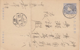 EP  Y&T 94     Obl. Du 14.3.1918 - Briefe U. Dokumente