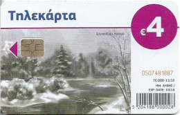 Greece - Sad Lake - X2414 - 11.2016, 4€, 70.000ex, Used - Griechenland