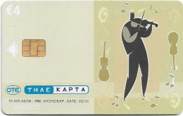 Greece - Clip Art Violin - X2091 - 03.2008, 10.000ex, Used - Griechenland