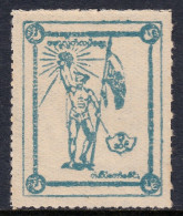 BURMA (MYANMAR) — SG J86b — 1943 2c ROULETTED & PERFED OCC. ISSUE — MNH — SG £90 - Burma (...-1947)