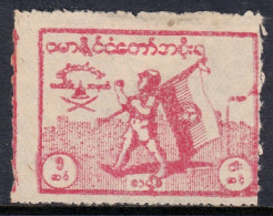 BURMA (MYANMAR) — SG J87b — 1943 5c ROULETTED & PERFED OCC. ISSUE — MH — SG £60 - Burma (...-1947)
