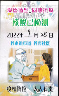 CHINA CHINE 2022 武汉核酸检测卡 Wuhan Nucleic Acid Detection Card 5.4 X 9.0 CM - 2 - Andere & Zonder Classificatie