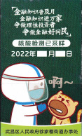 CHINA CHINE 2022 武汉核酸检测卡 Wuhan Nucleic Acid Detection Card 5.4 X 9.0 CM - 13 - Autres & Non Classés