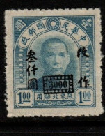 China North-Eastern Provinces  Scott 54 1948 Dr Sun Yat-sen $ 3000 On $ 1 Blue,mint - China Del Nordeste 1946-48