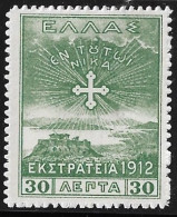 GREECE 1913 Campaign Of 1912 30 L Green Vl. 314 MH - Unused Stamps