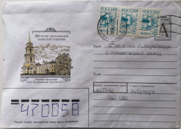 1993,...RUSSIA....  COVER WITH  STAMP...PAST MAIL. - Storia Postale