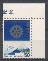 JAPON 1978 N° 1254 ** Neuf MNH Superbe C 1.20 € Convention Rotary Oiseaux Mont Fuji Emblème Birds - Neufs