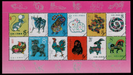 China Commemorative Sheet Of The First Round Of The Zodiac,no Face Valued - Colecciones & Series