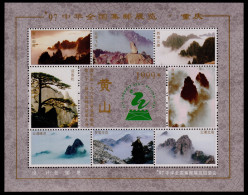 China Commemorative Sheet Of Mount Huangshan,no Face Value - Collections, Lots & Series