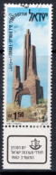 Israel 1982 Single Stamp Celebrating Memorial Day  In Fine Used With Tab - Used Stamps (with Tabs)