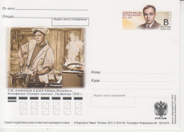 Rusland Postkaart Druk 3.2014-109 - Interi Postali