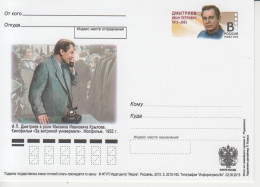 Rusland Postkaart Druk 3.2015-160 - Enteros Postales