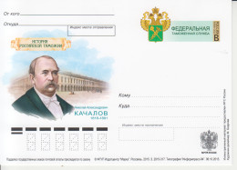 Rusland Postkaart Druk 3.2015-317 - Stamped Stationery