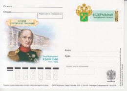 Rusland Postkaart Druk 3.2016-355 - Entiers Postaux