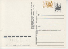 Rusland  USSR -postkaart Druk 30154.03.04.90 2 Scans - Entiers Postaux