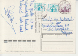 Rusland  USSR -postkaart Druk  30154. 03.04.90 2 Scans - Entiers Postaux