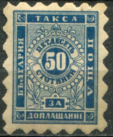 BULGARIE - Y&T Taxe N° 3 * - Timbres-taxe