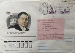 1992..RUSSIA....  COVER WITH  STAMP...PAST MAIL.. - Cartas & Documentos