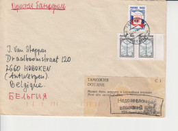 Rusland Brief  Met Douanestempel Op Voorzijde - Lettres & Documents