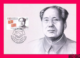 KYRGYZSTAN 2022-2023 Famous People China Revolutionary Statesman Politician Mao Zedong Flags Mi KEP196 Maxicard Card - Mao Tse-Tung