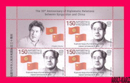 KYRGYZSTAN 2022-2023 Famous People China Revolutionary Statesman Politician Mao Zedong (1893-1976) Flags Block Mi KEP196 - Mao Tse-Tung