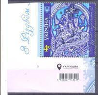 2017. Ukraine,  Christmas, 1v, Mint/** - Ukraine