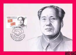 KYRGYZSTAN 2022-2023 Famous People China Revolutionary Statesman Politician Mao Zedong Flags Mi KEP196 Maxicard Card - Kirgizië