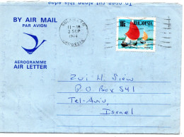64649 - Rhodesien - 1974 - 10c. Segeln EF A Aerogramm BULAWAYO -> Israel - Rhodesia (1964-1980)