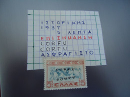 GREECE MNH ERROR OVERPRINT DOUBLE  CORFU - Variétés Et Curiosités