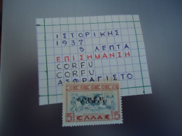 GREECE MNH ERROR OVERPRINT DOUBLE  CORFU - Plaatfouten En Curiosa